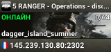 5 RANGER - Operations - discord.gg/5RANGER