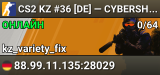 CS2 KZ #36 [DE] — CYBERSHOKE.NET (TIER 4-5 - MEDIUM, ONLY VAR