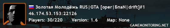 Золотая Молодёжь RUS|GTA [oper|БпаN|drift]#1