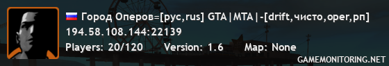 Город Оперов=[рус,rus] GTA|MTA|-[drift,чисто,oper,рп]