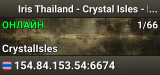 Iris Thailand - Crystal Isles - PvE X10 NO MOD
