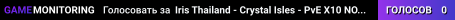 Iris Thailand - Crystal Isles - PvE X10 NO MOD