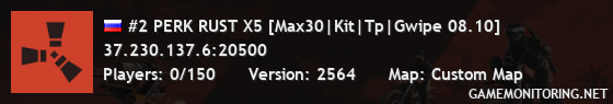 #2 PERK RUST X5 [Max30|Kit|Tp|Gwipe 08.10]