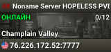 Noname Server HOPELESS PVE