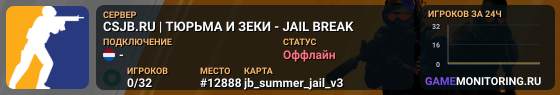 CSJB.RU | ТЮРЬМА И ЗЕКИ - JAIL BREAK
