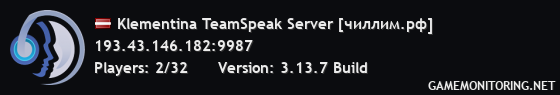 Klementina TeamSpeak Server [чиллим.рф]