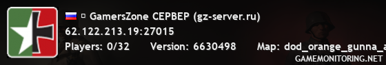 ✪ GamersZone CEPBEP (gz-server.ru)