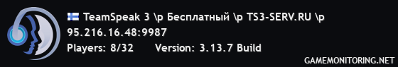 TeamSpeak 3 \p Бесплатный \p TS3-SERV.RU \p