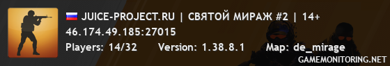 JUICE-PROJECT.RU | СВЯТОЙ МИРАЖ #2 | 14+