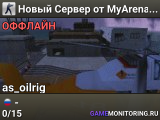 Новый Сервер от MyArena.ru