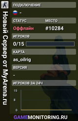 Новый Сервер от MyArena.ru