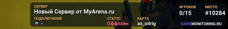 Новый Сервер от MyArena.ru