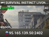 SURVIVAL INSTINCT LIVONIA PvE Kill=Ban|Raid=Ban