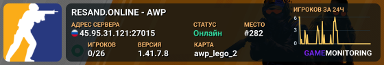 😀😀😀 RESAND.ONLINE - AWP 😀😀😀