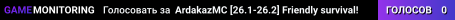 ArdakazMC [26.1-26.2] Friendly survival!