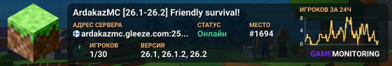 ArdakazMC [26.1-26.2] Friendly survival!
