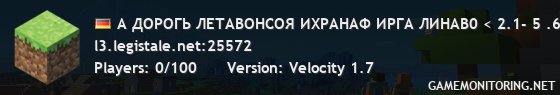 А ДОРОГЬ ЛЕТАВОНСОЯ ИХРАНАФ ИРГА ЛИНАВ0 < 2.1- 5 .61.1> E FILTILOP