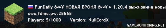 FunDaily 🔥 НОВАЯ БРОНЯ 🔥 → 1.20.4 выживание новые предметы подземелья