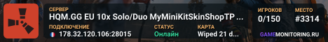HQM.GG EU 10x Solo/Duo MyMiniKitSkinShopTPHomeVehicles10x Month