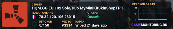 HQM.GG EU 10x Solo/Duo MyMiniKitSkinShopTPHomeVehicles10x Month