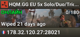 HQM.GG EU 5x Solo/Duo/Trio KitSkinShopTPHomeORP5x Monthly