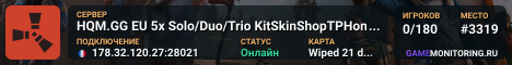 HQM.GG EU 5x Solo/Duo/Trio KitSkinShopTPHomeORP5x Monthly