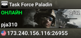 Task Force Paladin