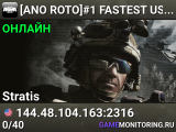 [ANO ROTO]#1 FASTEST USA SERVER • STRATIS • ADVANCED TACTIC