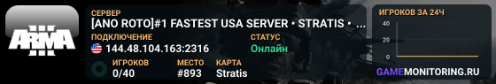 [ANO ROTO]#1 FASTEST USA SERVER • STRATIS • ADVANCED TACTIC