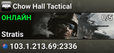 Chow Hall Tactical