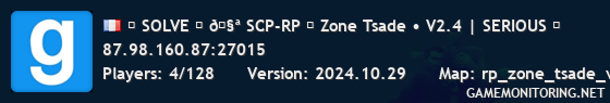 ► SOLVE ◄ 🧪 SCP-RP → Zone Tsade • V2.4 | SERIOUS �