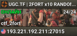 UGC.TF | 2FORT x10 RANDOMIZER | US