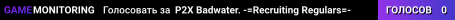P2X Badwater. -=Recruiting Regulars=-