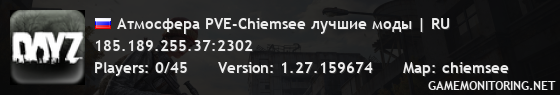 Атмосфера PVE-Chiemsee лучшие моды | RU Атмосфера PVE-Chiemsee лучшие моды | RU