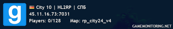 City 10 | HL2RP | СПБ
