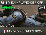 ❱❱ EU | 4PLAYED.DE # OFFICE DEATHMATCH [NoSniper] ❰❰