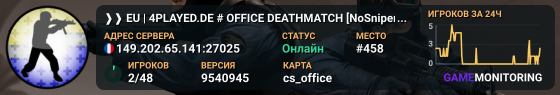 ❱❱ EU | 4PLAYED.DE # OFFICE DEATHMATCH [NoSniper] ❰❰