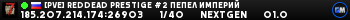 [PVE] RedDead PRESTIGE #2 Пепел Империй