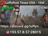 LuffyRust Texas USA - 10xPvE|NoBP|Kits|Skins|Backpacks|Purge No