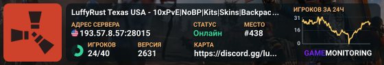 LuffyRust Texas USA - 10xPvE|NoBP|Kits|Skins|Backpacks|Purge No