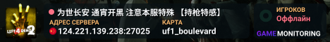 为世长安 通宵开黑 注意本服特殊 【持枪特感】