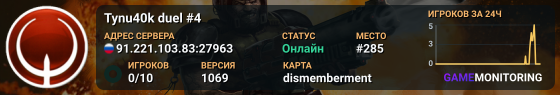 Tynu40k duel #4