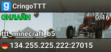 CringoTTT