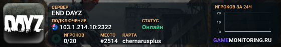 END DAYZ