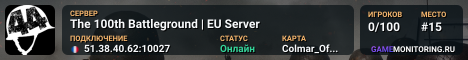 The 100th Battleground | EU Server