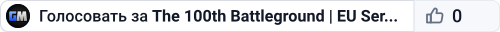 The 100th Battleground | EU Server