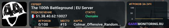 The 100th Battleground | EU Server