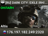 [RU] DARK CITY: EXILE |RHS|Patrol|Missions|Interior|50k Start