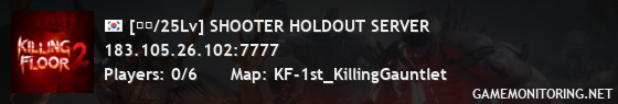 [ナツ/25Lv] SHOOTER HOLDOUT SERVER