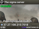 The sigma server